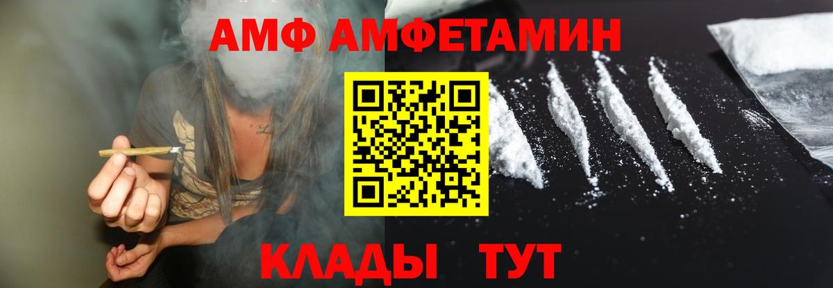 Тавда  АМФЕТАМИН 97%  АМФ  ссылка на мегу ТОР  Вход с VPN 