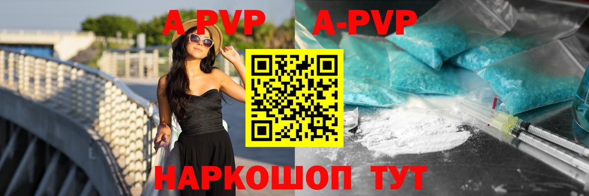Alpha PVP крисы CK  Alpha PVP Crystall  Вход с VPN  Тавда 