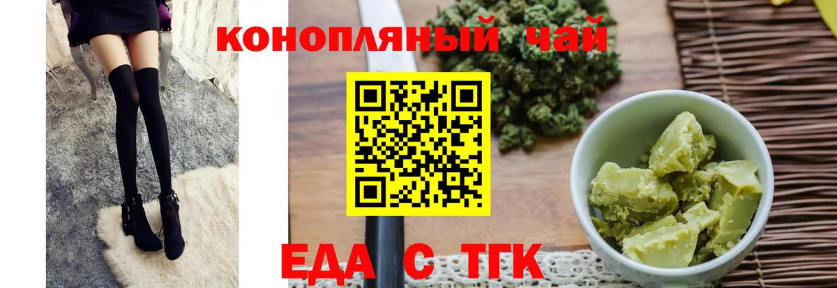 Тавда  Еда ТГК марихуана  Вход с VPN 