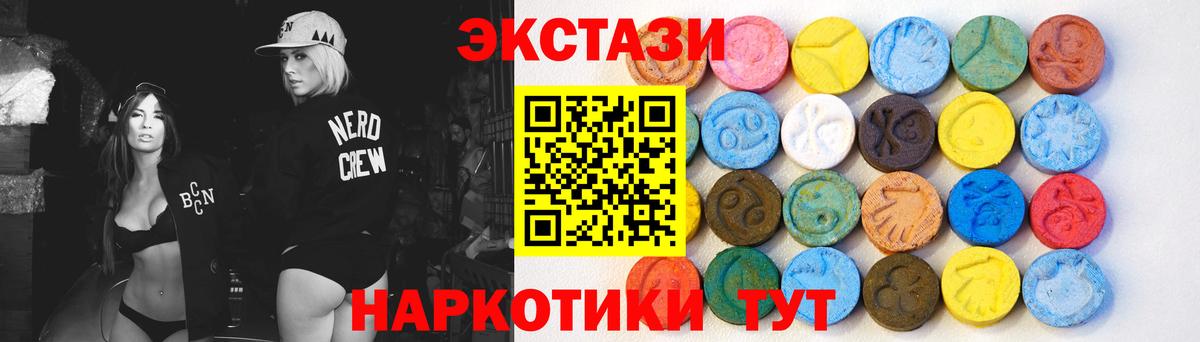 Тавда  ЭКСТАЗИ бентли  Ecstasy DUBAI  продажа наркотиков  Вход с VPN 