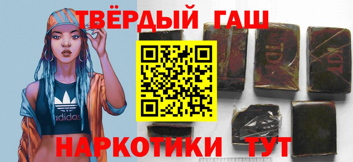 ГАШ хэш  Вход с VPN  ГАШИШ гашик  Тавда 