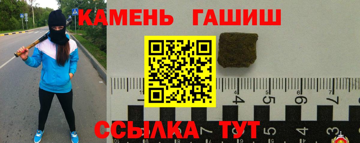 ГАШ гарик Тавда