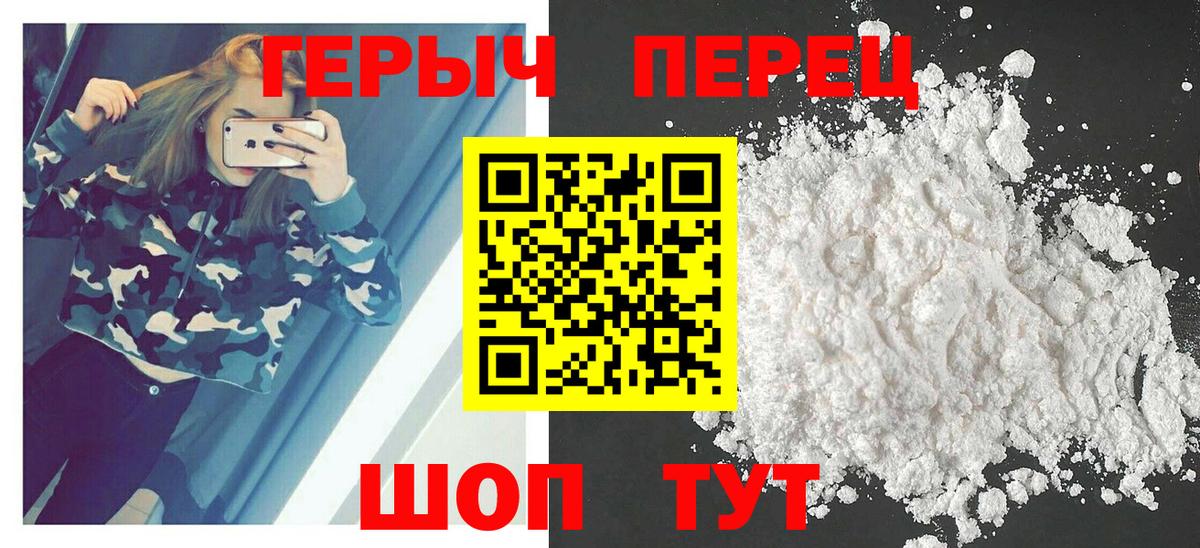ГЕРОИН афганец Тавда