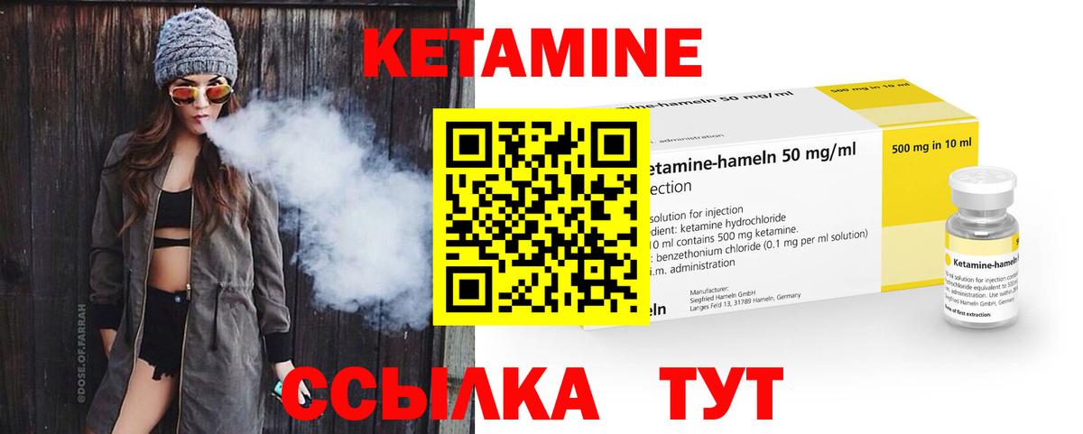 Кетамин VHQ  Вход с VPN  Кетамин VHQ  Тавда 