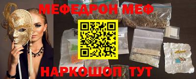 мяу мяу кристалл Будённовск