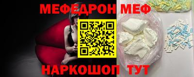 мяу мяу кристалл Будённовск