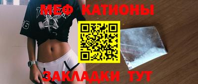 мяу мяу кристалл Будённовск