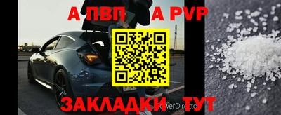 мяу мяу кристалл Будённовск