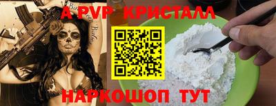 мяу мяу кристалл Будённовск