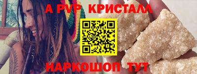 мяу мяу кристалл Будённовск