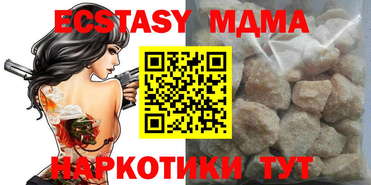 MDMA VHQ  Вход с VPN  МДМА Molly  Тавда 