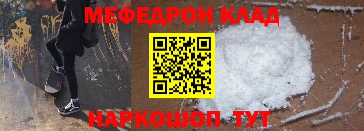 цены наркотик  Меф кристаллы  Мефедрон  Вход с VPN  МЕФ mephedrone  Тавда 
