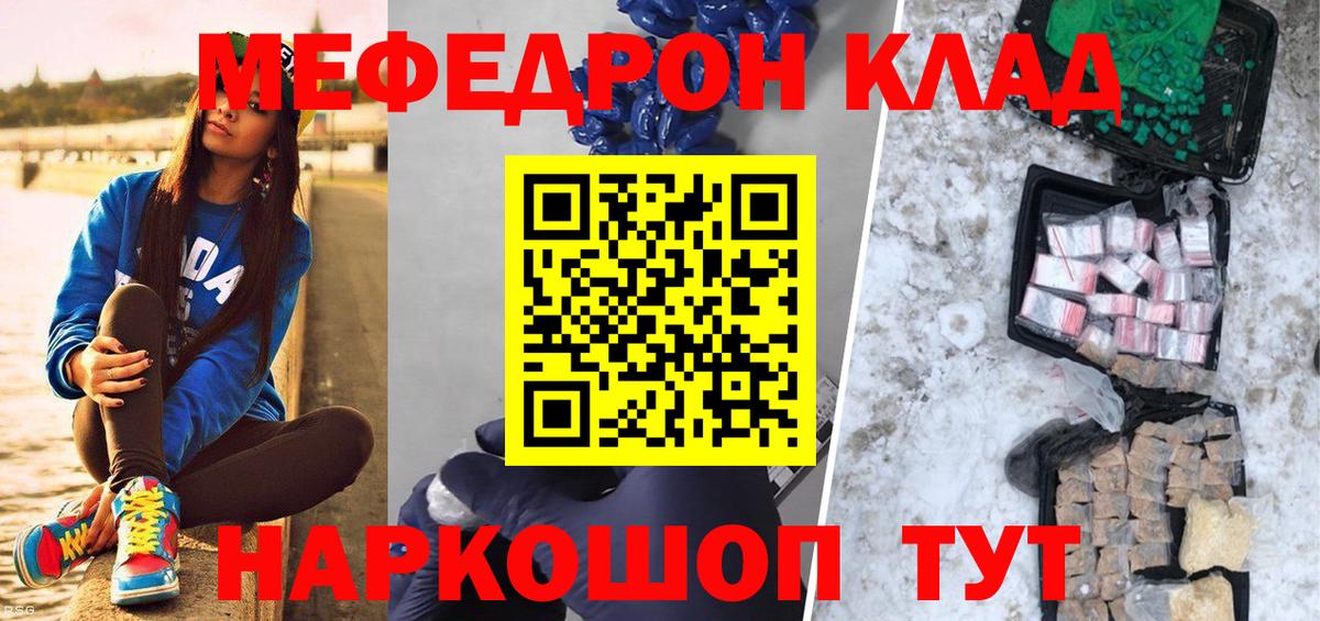 Мефедрон мука Тавда