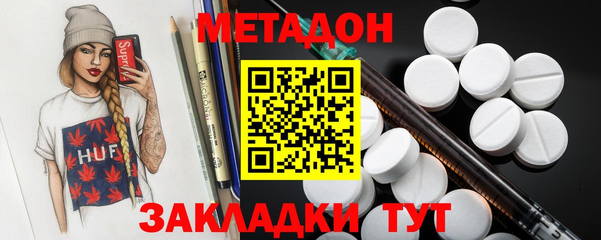Тавда  МЕТАДОН VHQ  Вход с VPN 