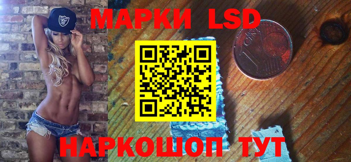 Марки NBOMe 1500мкг Тавда