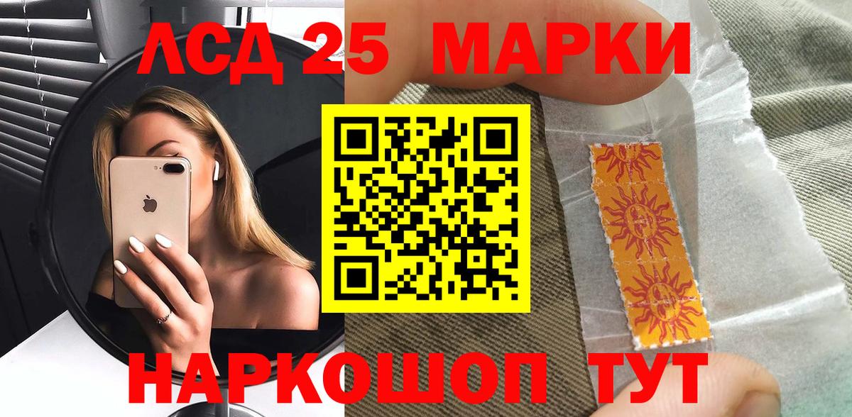 Наркотические марки 1500мкг  Вход с VPN  Марки N-bome  Тавда 