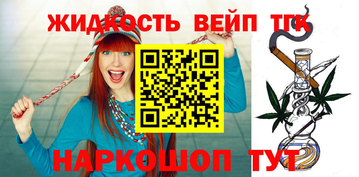 ТГК концентрат  продажа наркотиков  Тавда  Вход с VPN 