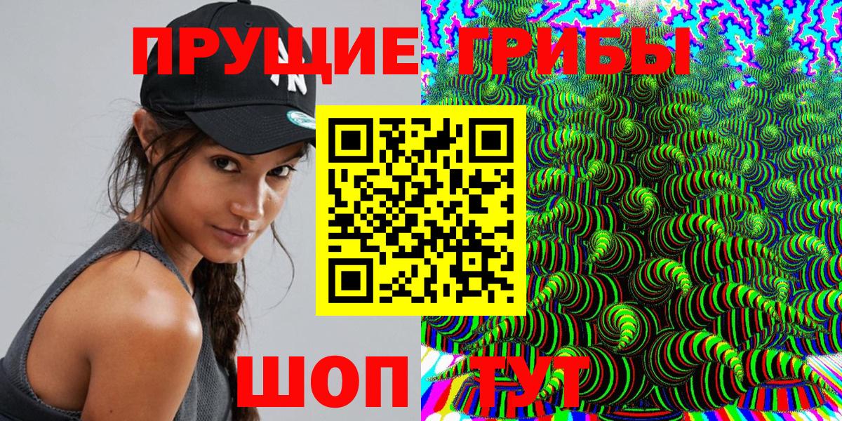Галлюциногенные грибы MAGIC MUSHROOMS Тавда